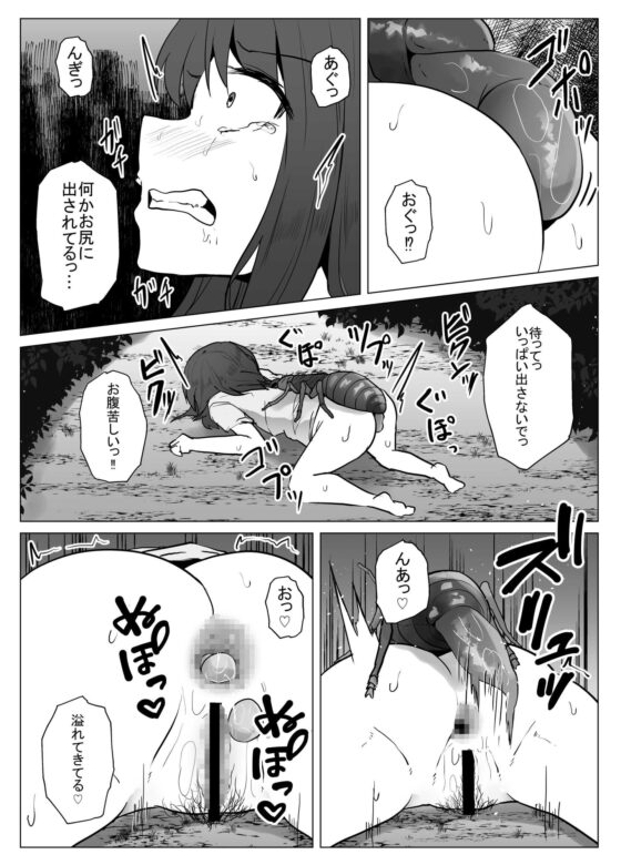 私は此処にいます3 [てるてるがーる] | DLsite 同人 - R18