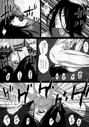 洒落にならないエロい話/テケテケと同居する用務員のおぢさん [はいぱーどろっぷきっく] | DLsite 同人 - R18