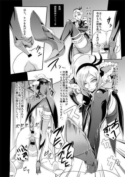 イース様の搾精地獄 [SOUND MILK] | DLsite 同人 - R18