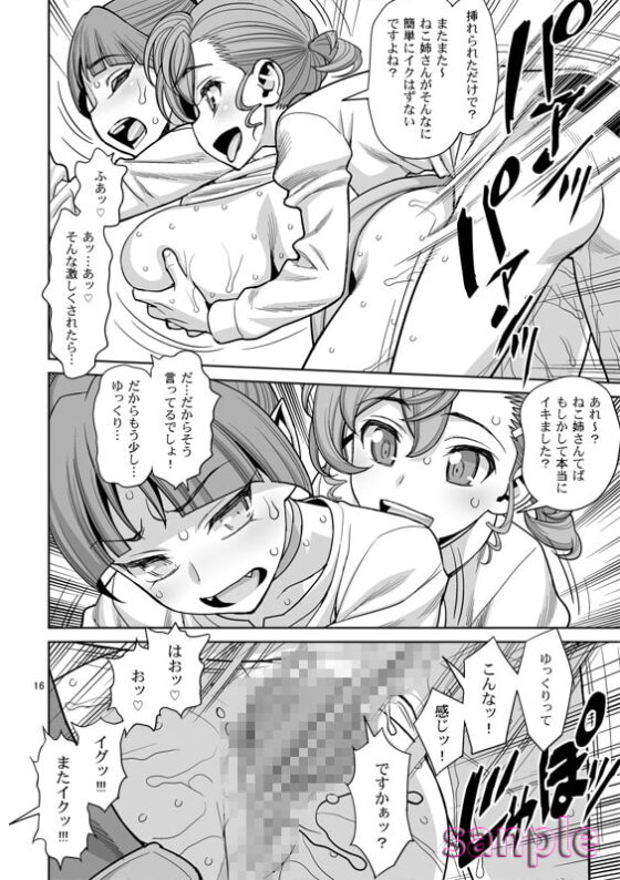 ビビビの尾結合 [ゲルピン] | DLsite 同人 - R18