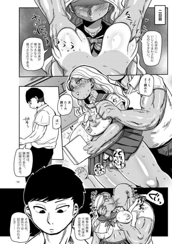 その1週間、抵抗してはいけない。 [CRAFT] | DLsite 同人 - R18