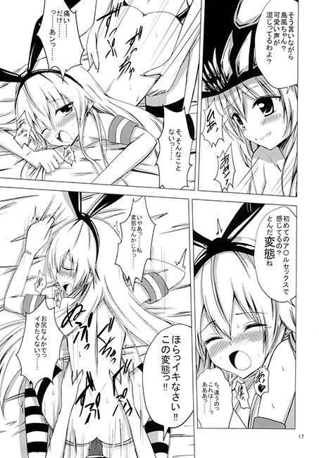 空母ヲ級ちゃんの島風百合奴隷調教3～ア○ル開発編～ [あいいろさくら] | DLsite 同人 - R18