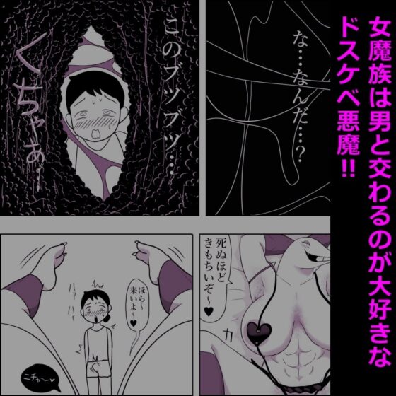 魔王軍の女魔族兵士のアソコで発射 [ampullaria] | DLsite 同人 - R18