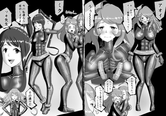 融合戦争～人類存亡をかけた闘い!孕ませ地獄へ突入～ [中山周] | DLsite 同人 - R18