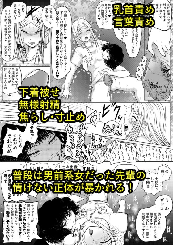 勃つとオモチャのふたなり先輩 [雨読六畳] | DLsite 同人 - R18