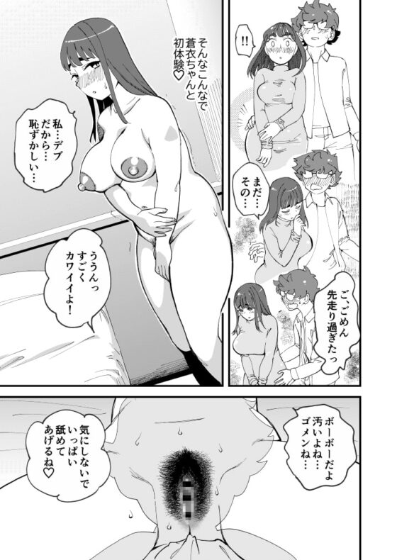 共有彼女2nd 孕ませ夫婦交換 [ハイパーピンチ] | DLsite 同人 - R18