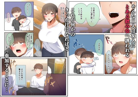 男友達のような俺の幼馴染が、ヤリチンによってメスにさせられる話。 [うぶお屋] | DLsite 同人 - R18