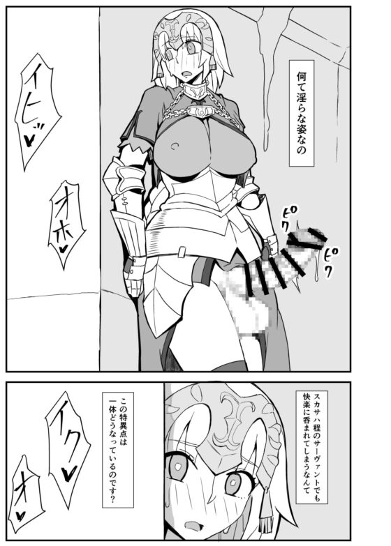 クイーンズスタリオン・カルデア [にくじるし] | DLsite 同人 - R18