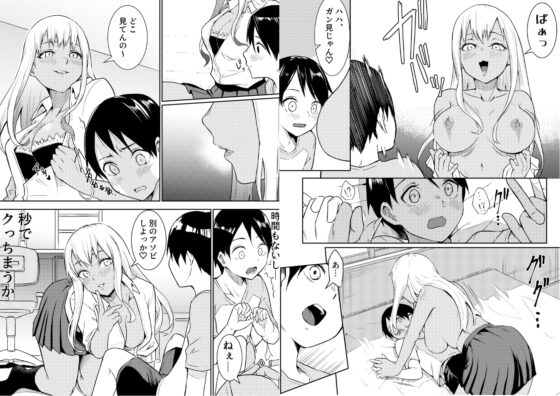 秒でクっちまうから [花森バンビ] | DLsite 同人 - R18