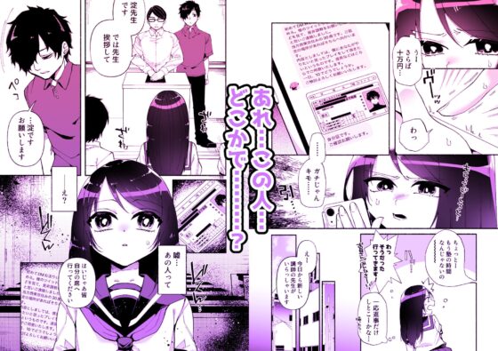 少女は加虐に覚醒めゆく [ヒダリミギ] | DLsite 同人 - R18