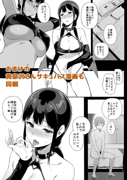サキュバステードライフ6 [笹森トモエ] | DLsite 同人 - R18