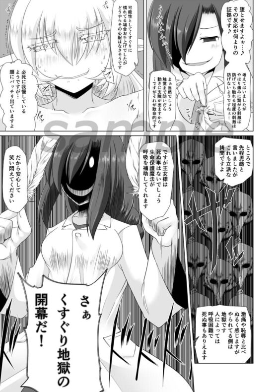 エルフ王女拘束くすぐり悶絶絶頂拷問 [不確定空間] | DLsite 同人 - R18