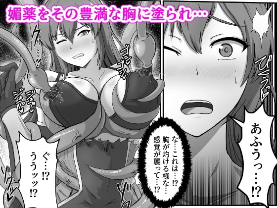 王国騎士は触手に搾乳されて絶頂する [けーわいけーわい] | DLsite 同人 - R18