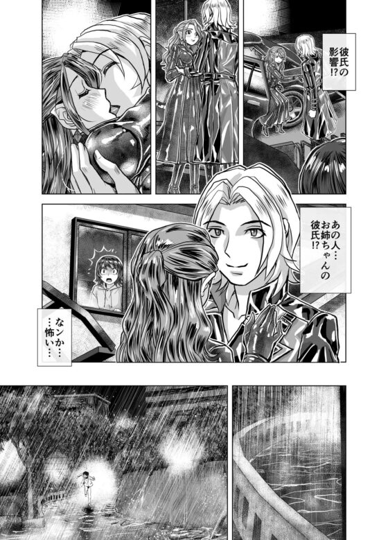 BEYOND(ビヨンド)～愛すべき彼方の人びと4 [うふふエンタープライズ] | DLsite 同人 - R18