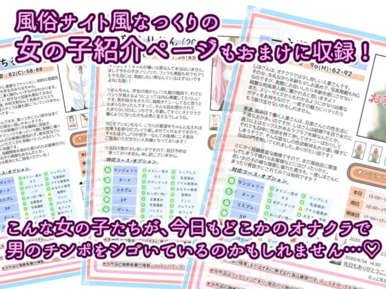 オナクライこうよッ3 フリーで三回転!編 [津田ヒトクチ] | DLsite 同人 - R18