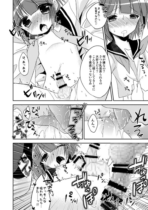 弟を女装させたら可愛かったのでそのままセフレにすることにした。 [アールカフィ] | DLsite 同人 - R18