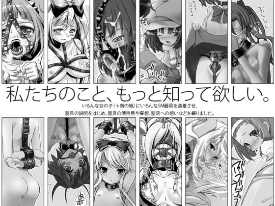 器具の本 [SPT] | DLsite 同人 - R18