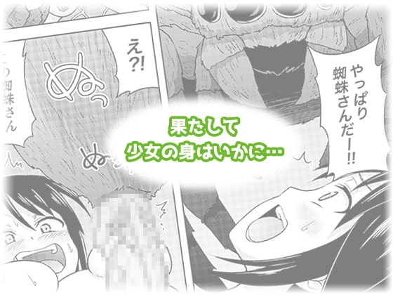 おかせる昆虫パーク! [ヒツマブシ] | DLsite 同人 - R18