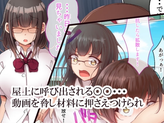 貞操逆転世界でオタク女子に脅されレイプされる話 [丘ロン] | DLsite 同人 - R18