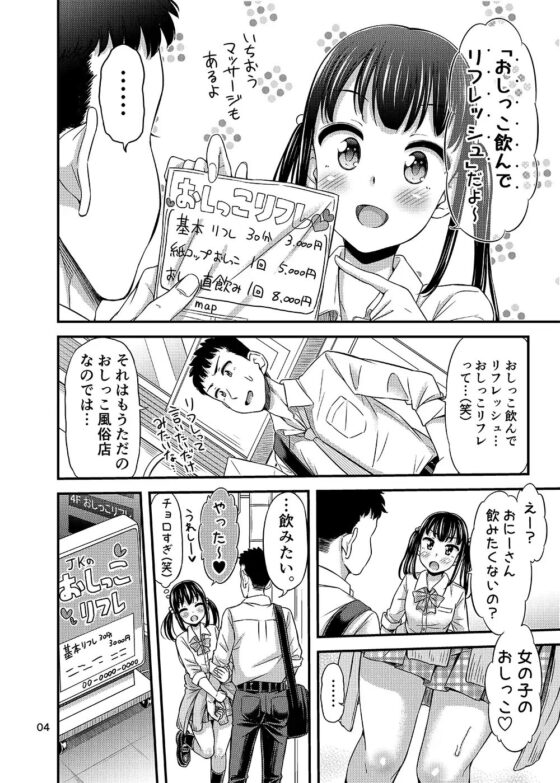 「おしっこリフレ」しませんか? [「つ」がみっつ。] | DLsite 同人 - R18