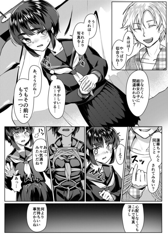 遠いひなた [face to face] | DLsite 同人 - R18