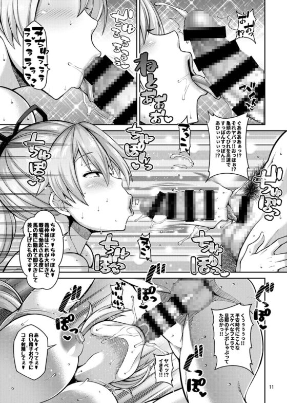 ずっぽし淫フェルノ [たぬきんぐすりーぷ] | DLsite 同人 - R18