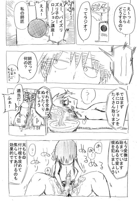 沈黙の幼妻 [クール教第三支部] | DLsite 同人 - R18