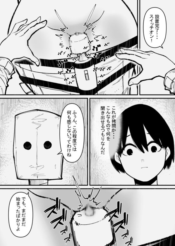 ペットに墜ちたクールなスパイ [蜂蜂蜂] | DLsite 同人 - R18