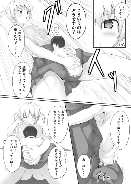 にばい! [honey lounge] | DLsite 同人 - R18