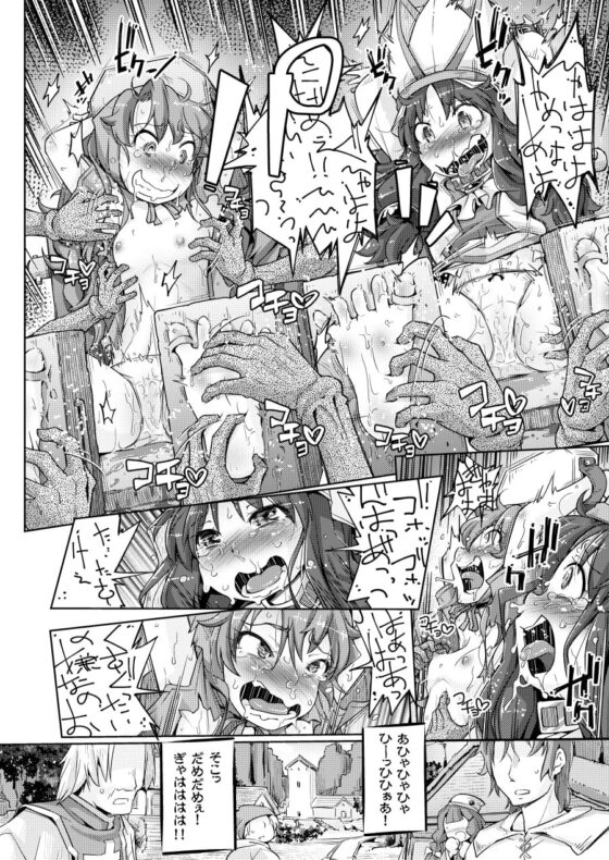 エデンの少女達 生贄くすぐり地獄 [無理矢理笑顔] | DLsite 同人 - R18