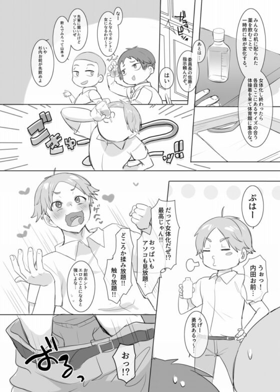 TS【女体化・入れ替わり】+α作品集 [ぽっぷらんど] | DLsite 同人 - R18