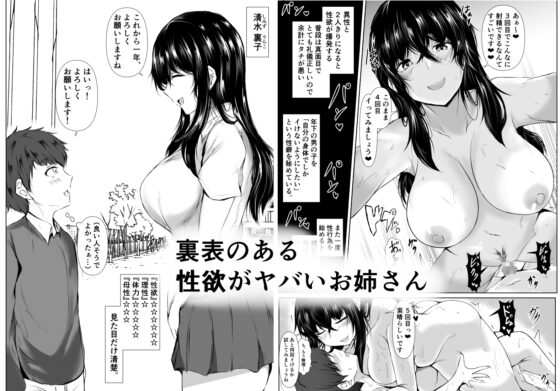 共同性活。年の離れた生徒達がペアを組んで一緒に暮らす話 [石ケンピ] | DLsite 同人 - R18