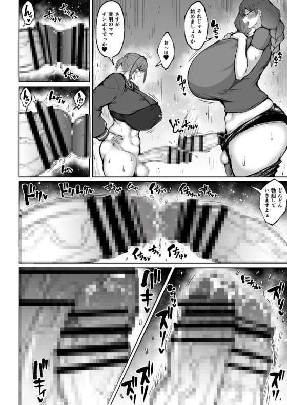 ふたなりママは欲求不満 [ろぜったすとーん] | DLsite 同人 - R18