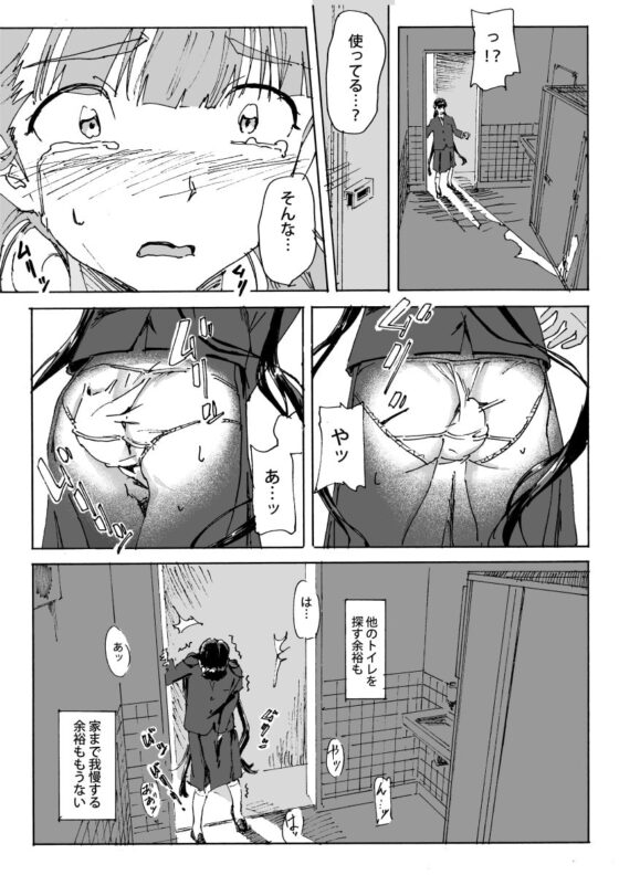 かみの長い子がおもらしする本 [夢々] | DLsite 同人 - R18