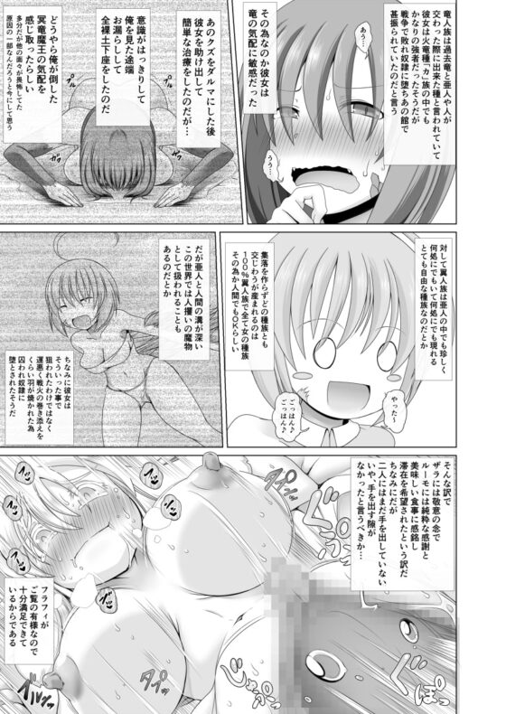 最強無敵升野郎の異世界性活4 [不確定空間] | DLsite 同人 - R18