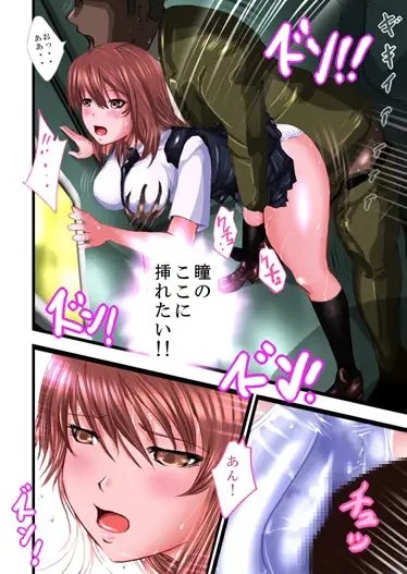 通学痴漢車両2 [フリーズワールド] | DLsite 同人 - R18