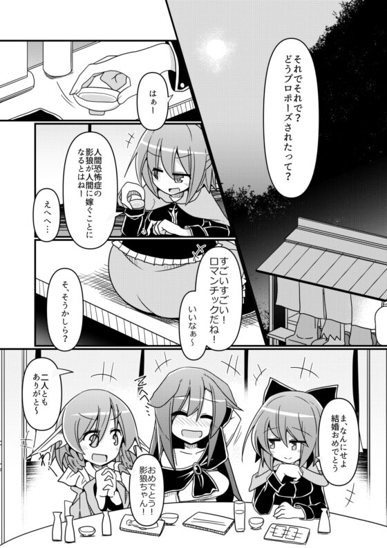 選択肢の向こう側 [ほにゃーの左クリック] | DLsite 同人 - R18