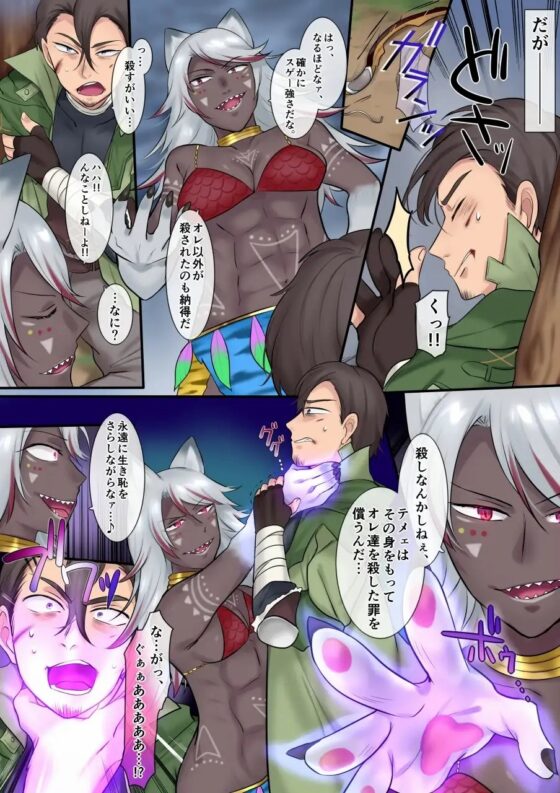 誇り高き狩人♂は魔獣様のペット♀に堕とされちゃいました [あむぁいおかし製作所] | DLsite 同人 - R18