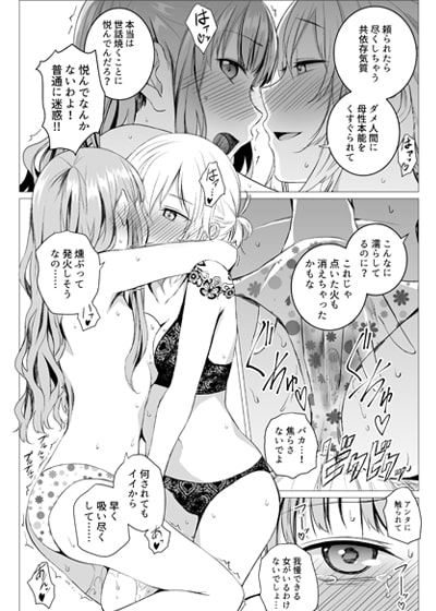 My cigar sweet [春待氷柱] | DLsite 同人 - R18