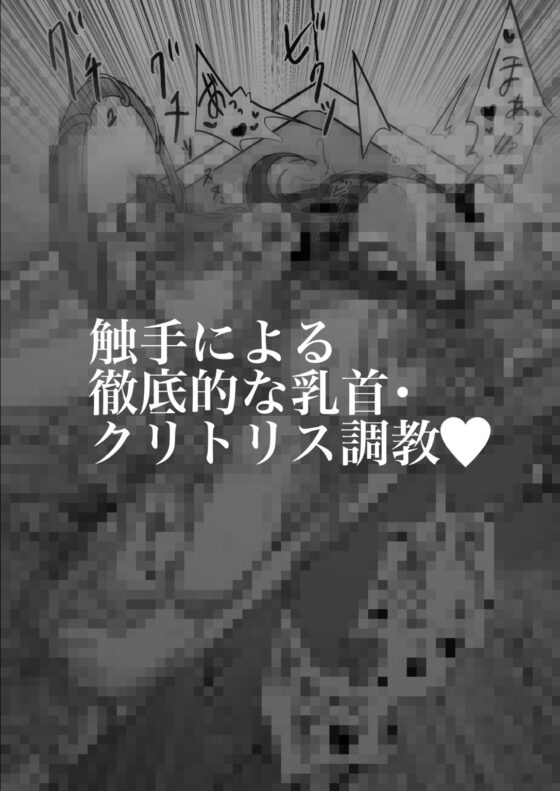 日用品寄生型触手に犯される2 [パンパン本舗] | DLsite 同人 - R18