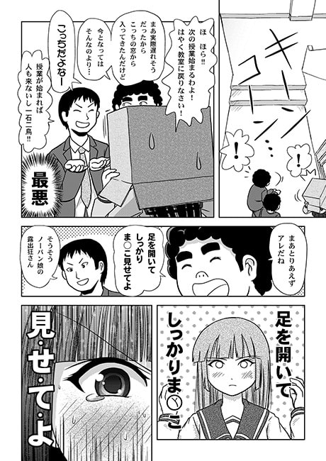 桜小鷹の露出日和1 [ちみはうす] | DLsite 同人 - R18