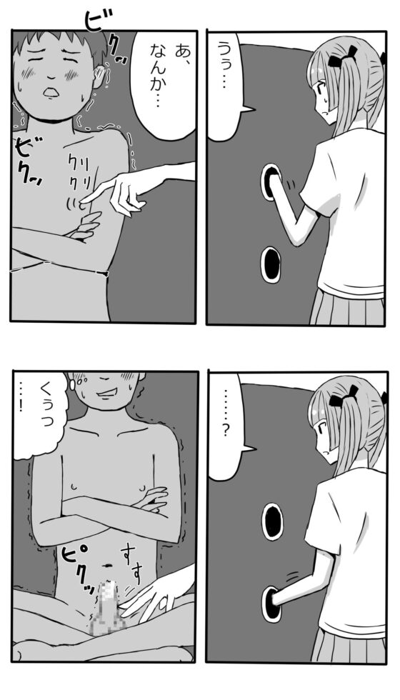 手コキおねショタ箱の中身当てゲーム [マンボー] | DLsite 同人 - R18