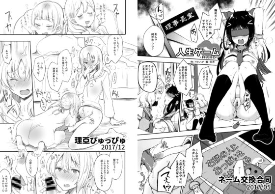 絶頂ラブアロー [陰謀の帝国] | DLsite 同人 - R18