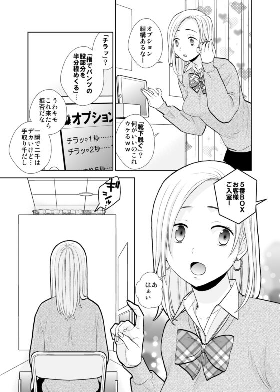 隙間屋～隙間のあいた壁を挟んで座ってるだけのカンタン風俗お仕事…? [UDS] | DLsite 同人 - R18