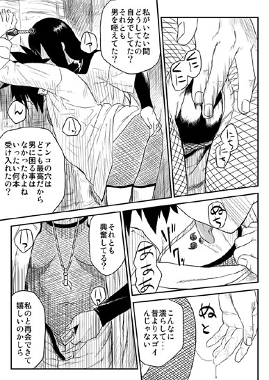 忍者依存症Vol.4 [青色症候群] | DLsite 同人 - R18