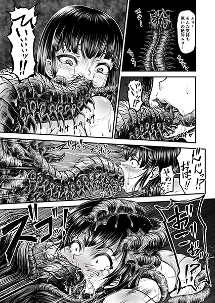 異形生物図姦Vol.1 [1bit] | DLsite 同人 - R18