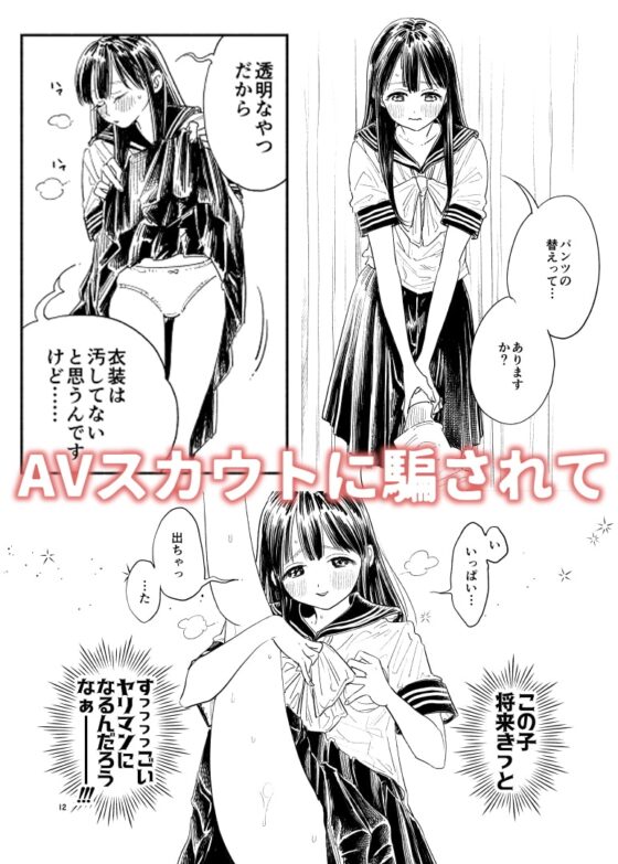 明日ちゃんの穴開きセーラー服 渡されたのは『おっぱい丸出しセーラー服』 [FAny] | DLsite 同人 - R18