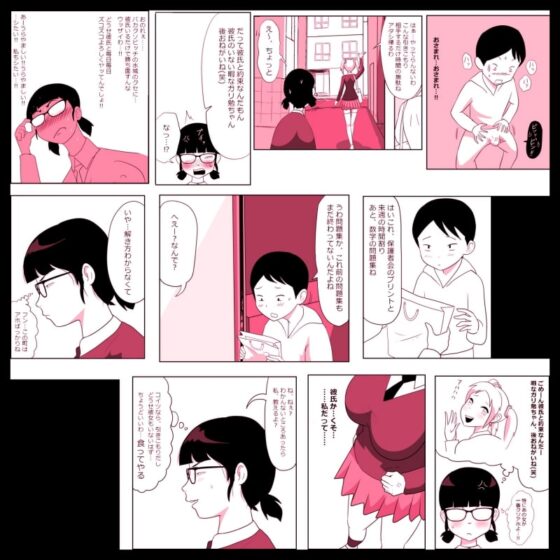 ガリ勉女の宮田さん～濃厚ちんぺろ～編 [ampullaria] | DLsite 同人 - R18
