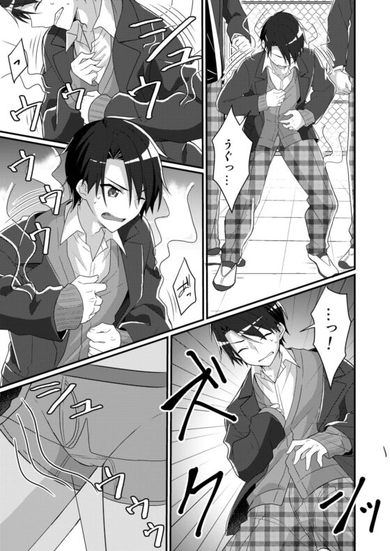 性悪委員長♂をM女化制裁 [TSFのF] | DLsite 同人 - R18