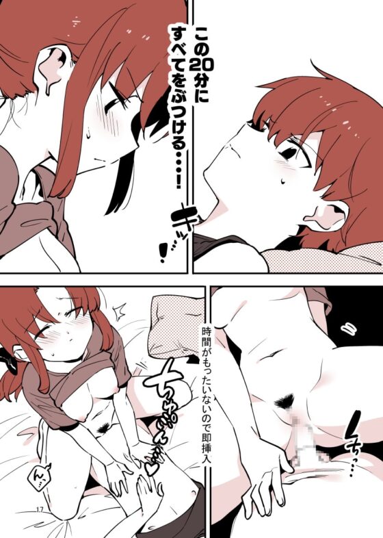 してる姉弟 [nemuke?] | DLsite 同人 - R18